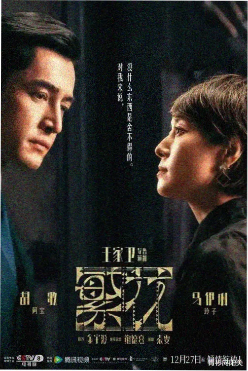 高分年代电视剧在线观看